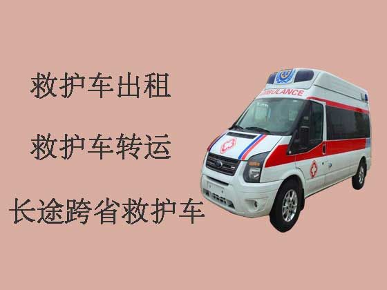 澄迈跨省救护车出租转运|救护车租车电话